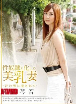 CRS-026 Kotone Amemiya – Being Fucked In The Old Man – Has Been Turned Into