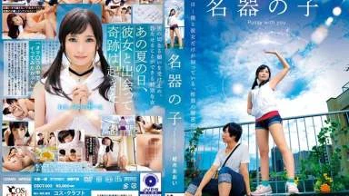 Sub Indo – CSCT-003 Pussy with You – Aoi Kururugi