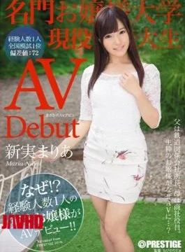 DIC-014 Rainy Day AV Debut Princess Prestigious University Of Active College Student Maria Nimi