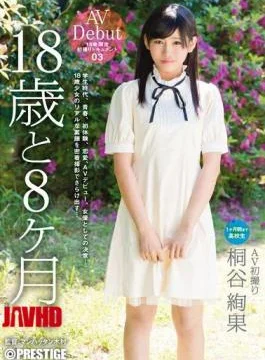 DIC-026 18 Years and 8 Months. 03 Ayaka Kiritani