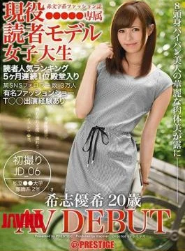 DIC-035 Active Reader Model College Student Yuki Kishi 20-year-old AV DEBUT’s First Take JD06