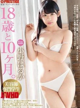 DIC-044 18 Years And 10 Months. 07 Ono Haruka