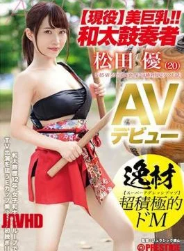 DIC-079 Active Beautiful Big Breasts! Wadaiko Player Masaru Matsuda AV Debut Talent Super Aggressive De
