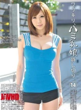 DLD-031 Warikiri, Charter Hami Daughter Milk. 14