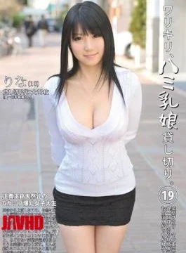 DLD-039 Warikiri, Charter Hami Daughter Milk. 19