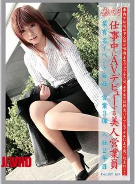 EVO-016 VOL.06 Working Woman