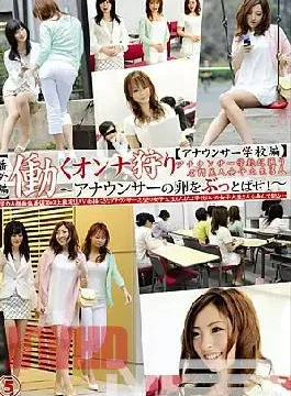 EZD-234 Announcer Part 5 Working Woman Hunt