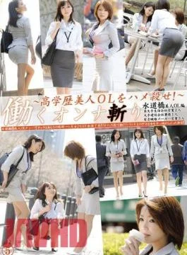 EZD-397 Cut Five Working Woman