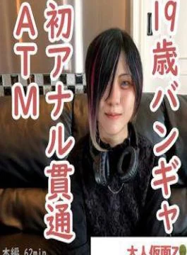 FC2PPV-4462228 Erina 19 I creampied a visual kei banga for the first time injected a
