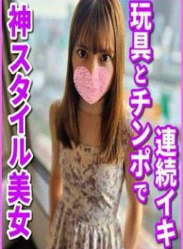 FC2PPV-4528582 Single Shot Her first appearance is a must-see and with her outstanding beauty and