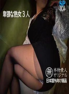 FC2PPV-4558991 Amateur unmature woman Three dangerous mature women Mature women moan and writhe while their