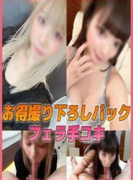 FC2PPV-4573948 New 50 OFF value pack Individual shooting Single-lens high-quality shooting A beautiful woman who