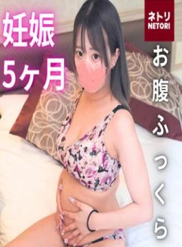 FC2PPV-4693847 I Matched With A Pregnant Woman Who Is 5 Months Pregnant On An App