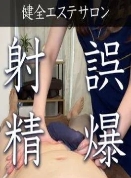 FC2PPV-4699571 GoriGori Treatment This Is A Healthy Treatment, So Ejaculation Is Not Allowed. Of Course,
