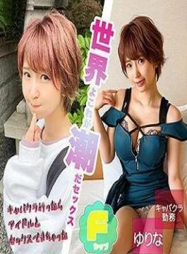 FC2PPV-4751895 80% OFF! *80% OFF Until 9/6* Uncensored Face Revealed 21-year-old H-cup Innocent Big-breasted Sakurako-chan’s