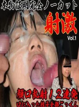 FC2PPV-4772160 JD/Facial Cumshot Yuka-chan, 150cm Tall And With A G-cup Bust, Receives 12 Uncut Cumshots