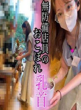 FC2PPV-4813723 Sexual Harassment Interview Record Of The Manager Of A Con Cafe ..57,5I Might Not