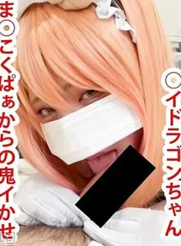 FC2PPV-4831216 My Dragon Maid can only do sex, and even expose her ahegao face and
