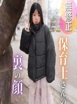 FC2PPV-4852925 70% OFF! 3 Days! 70% OFF First Time Shooting The Nursery Teacher’s Sexual Desire