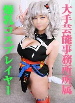 FC2PPV-4854097 Uncensored/Limited Time Resale Scat Havani’s Tit Shaking Creampie Sex! POV Video Of A Cosplayer’s