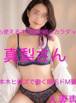 FC2PPV-4867697 Amateur/Beautiful Wife A Housewife’s Body You Can Use Anytime Vol. 23: Ms. Mari New