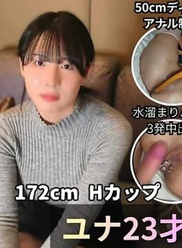 FC2PPV-4883662 *God video No 100 pieces Yuna (23 years old) 172cm/H cup soft body half/sensitivity