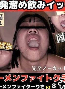 FC2PPV-4904245 8 consecutive ejaculations Solid yellowing male division 100ml OVER semen drinking I cup restaurant