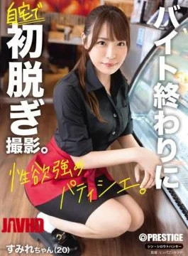FIT-005 First Nude Photo Shin Shirouto Hunter
