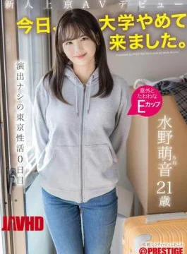 FIT-007 Newcomer Makes Her AV Debut In Tokyo: “I Quit University Today.” Day 0 Of