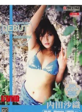 FRD-007 Saori Uchida DEBUT P-GIRLS