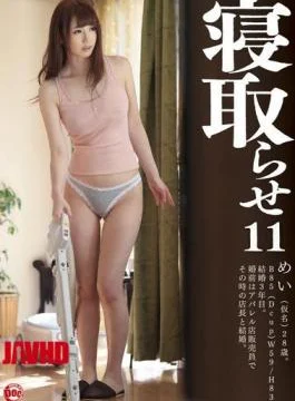 FTN-031 The Netora To 11 Natsu Niece
