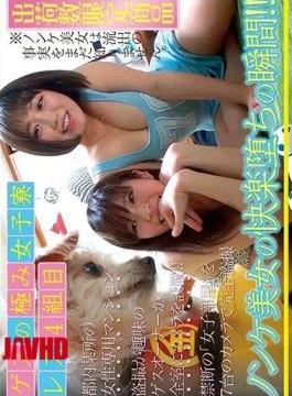 GES-023 Guess’s Extreme Girls’ Dormitory Lesbian 4th Group