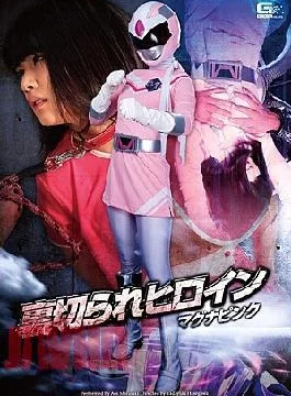 GIRO-052 I Have Been Robbed Of My Right Arm By The Most Disgusted Student In