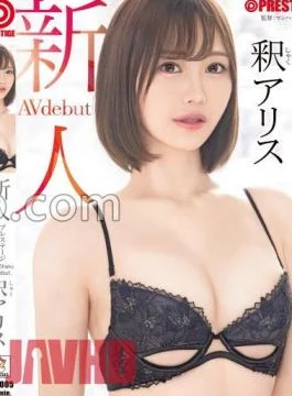 GNI-005 Rookie Prestige Exclusive Debut Alice Golden 9 Heads Once You Get Hooked, You Can’t