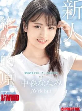 GNI-006 Newcomer Prestige Exclusive Debut Absolute Gem. Return To The Roots Of The “absolute Beautiful