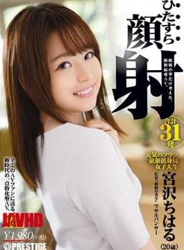 HIZ-018 Intently Intently Series Kaoi Chiharu Miyazawa No.018
