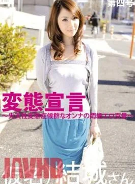 HYK-024 Yuki) (iv) Declaration Pseudonym Transformation