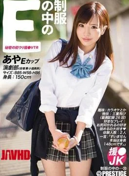 JAN-020 E Aya In The Uniform 20