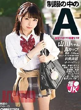 JAN-021 A Yamakawa-chan 21 In The Uniform