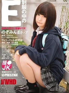 JAN-022 E Nozomin In The Uniform 22