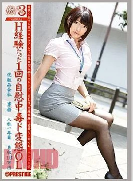 JBS-006 Woman Working 3 Vol.06