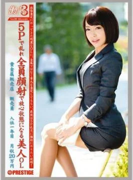 JBS-008 Working Woman 3 vol. 08