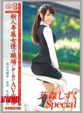 JBS-015 Working Woman 3 vol. 12