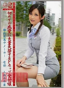 JOB-004 Working Woman 2 vol. 04