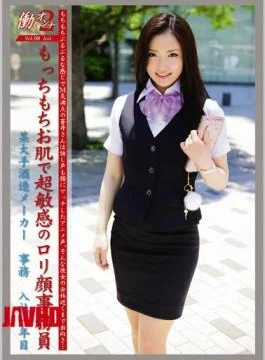JOB-008 2 VOL.09 Working Woman