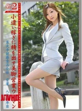 JOB-014 2 VOL.16 Working Woman