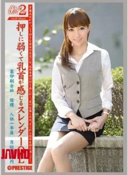 JOB-031 Woman Working 2 VOL.35