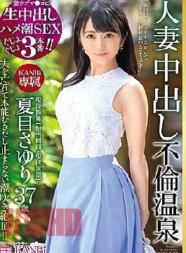 KBI-014 Saddle Cum SEX Pussy 3 Production! Active-duty Teacher Sayuri Natsume 37-year-old Married Woman Pies