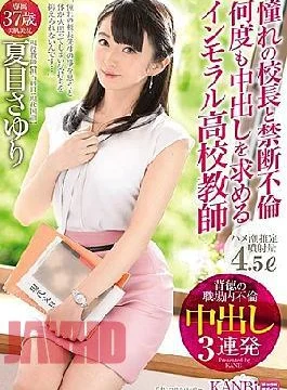 KBI-015 A Longing Principal And Abstinence Affair Immoral Asking For A Creampie Many Times School
