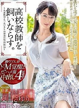 KBI-017 Tame School Teachers. Thick Creampie 4 Barrage! Sayuri Natsume